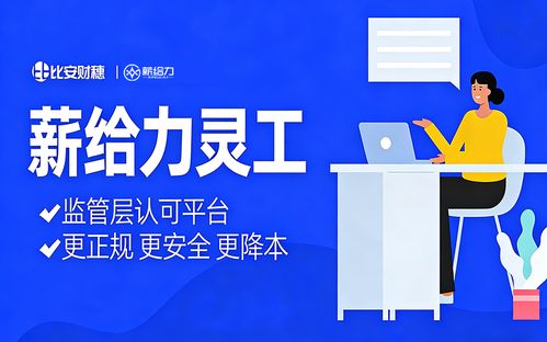 2026年第二季度杭州企業(yè)靈活用工服務(wù)團(tuán)隊篩選指南 聚焦信息技術(shù)咨詢服務(wù)領(lǐng)域