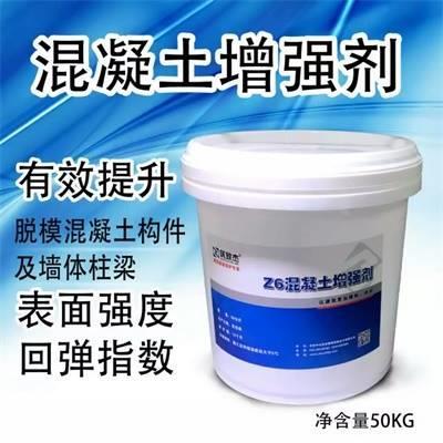 混凝土增強劑 使用方法與注意事項詳解